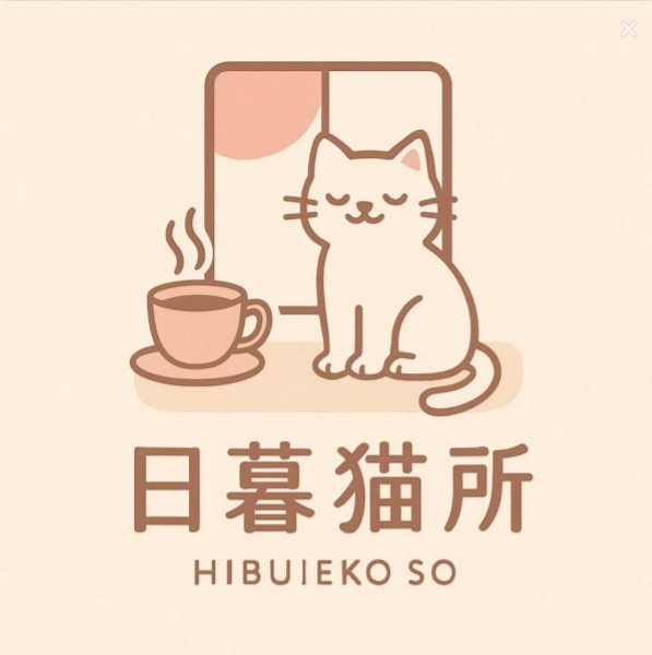 日暮貓所 Logo